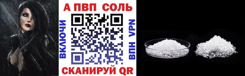 Alfa_PVP Crystall  Купить где  Межгорье 