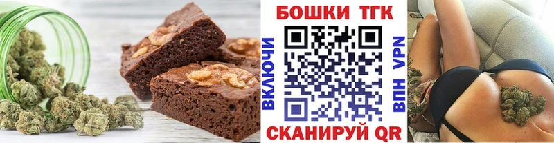 Еда ТГК марихуана Межгорье