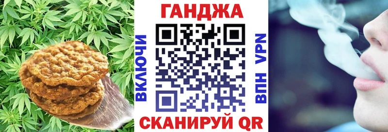 Печенье с ТГК конопля  Купить где  Межгорье 