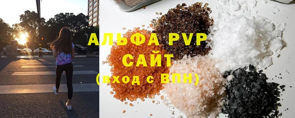 ALPHA PVP Бронницы